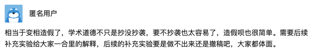 大连理工本科生顶会连刷SOTA被爆作弊！AAAI 2022接收后又面临撤稿