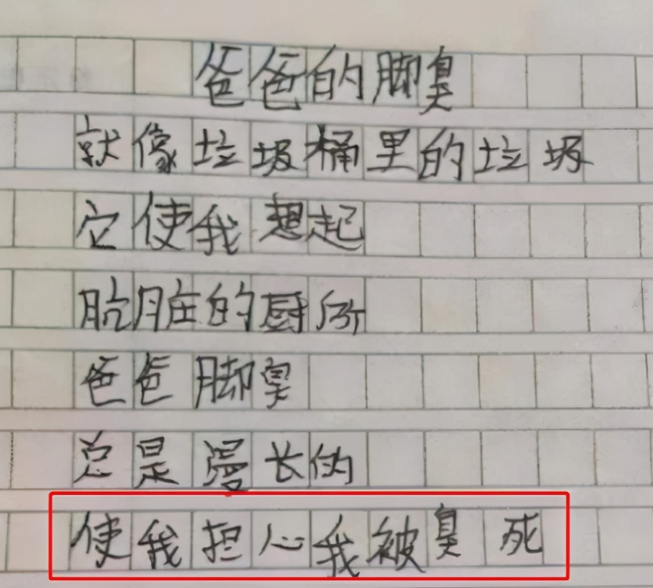 小学生的作文《我的阿姨》很受欢迎，让老师哈哈大笑。网络用户：相声毕业？