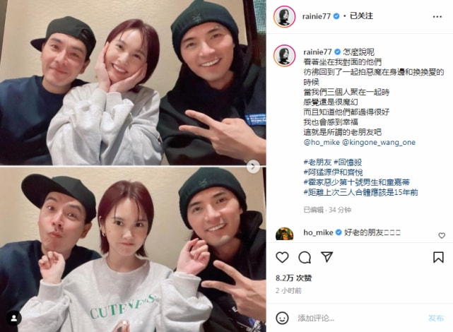 爷青回！杨丞琳贺军翔王传一时隔十五年再同框，杨丞琳被老友催生