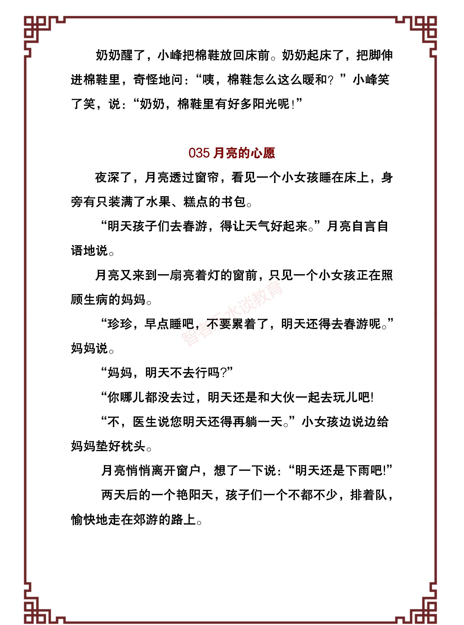 100个幼儿经典故事,激发孩子的好奇和学习兴趣,引导孩子爱上阅读