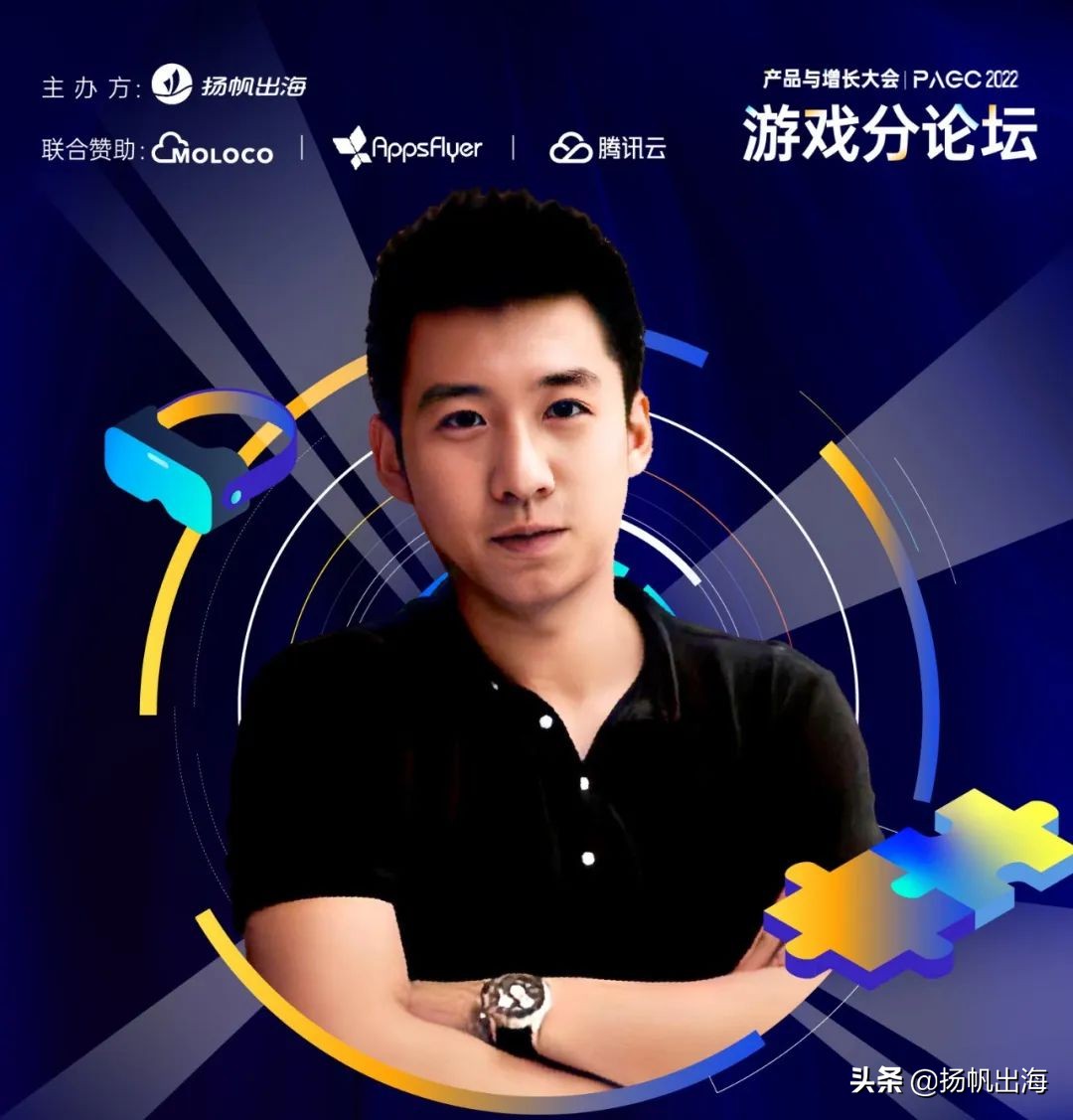 全球产品与增长大会线上论坛聚焦出海四大赛道 与会嘉宾金句荟萃