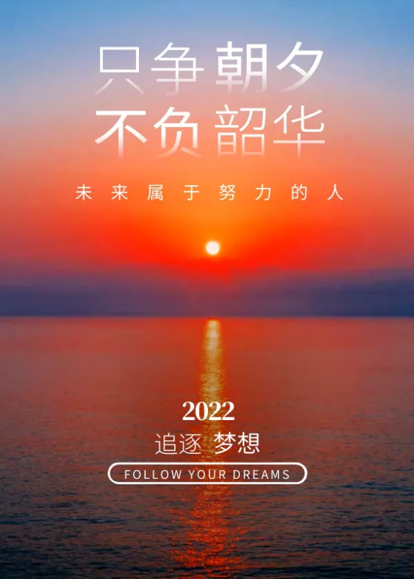 「2022.01.03」早安心语，正能量优美语句，2022最新版早上好图片