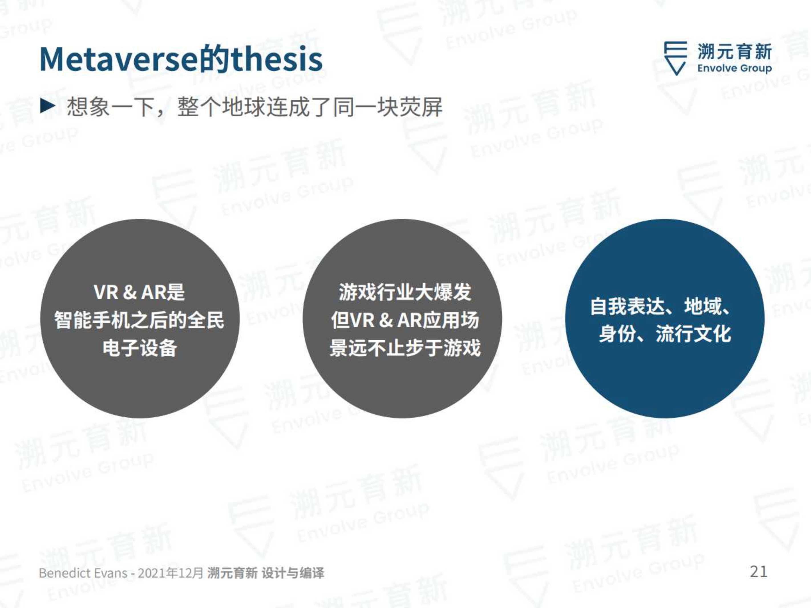 溯元育新：2022技术发展方向之迈向2030