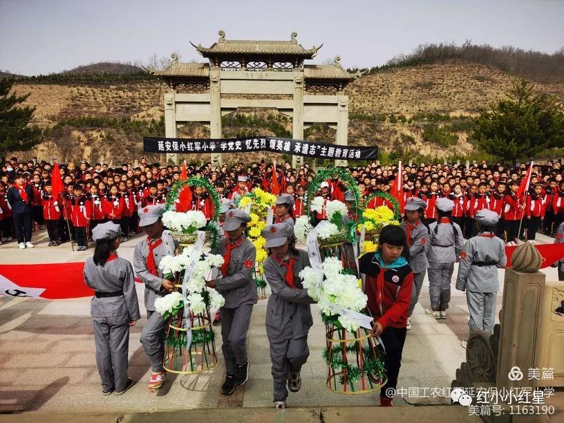 延安保小紅軍小學(xué) 不忘教育初心 牢記育人使命(圖7) 延安保小紅軍小學(xué) 不忘教育初心 牢記育人使命(圖7)
