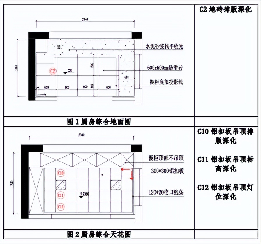 B桂园精装修施工工艺细部做法汇总，超多现场高清图，直观细致