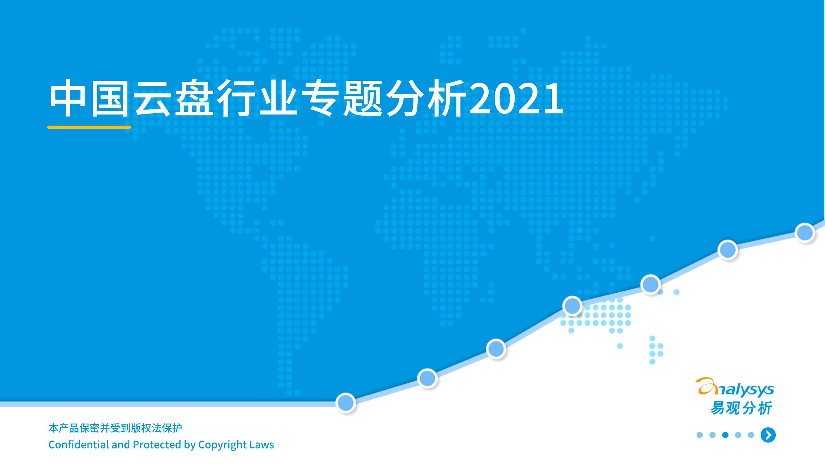侠说智库：今日报告星球更新39份