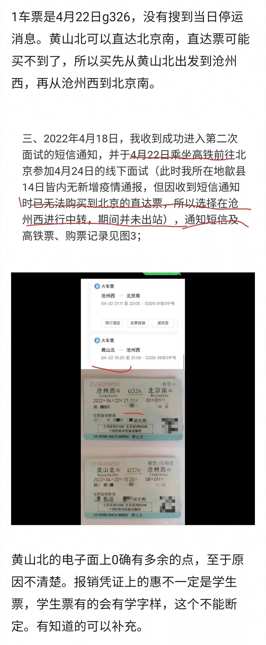 易烊千玺胡先煦罗一舟国话面试争议梳理（1）