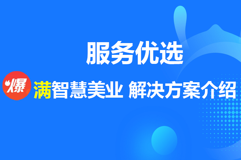 乘风计划 | 数字化解决方案加速器季度入围