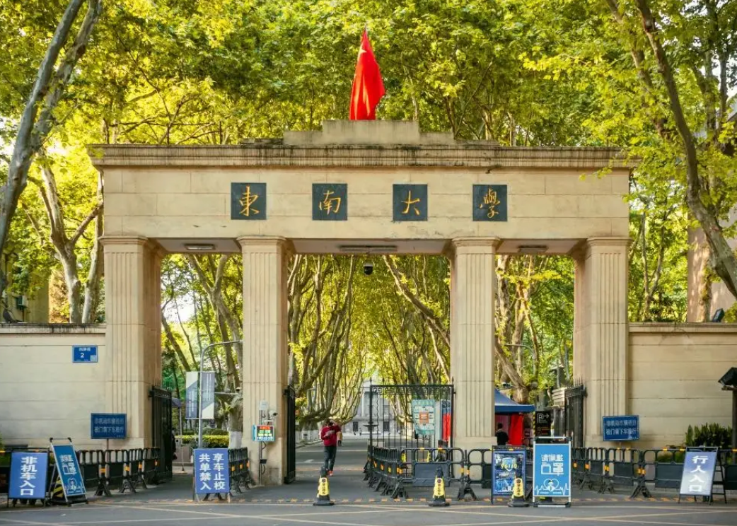 “江苏省高校”最新排行榜，南京大学不负众望，东南大学紧随其后