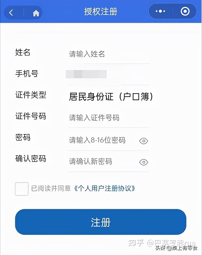 成都醫保新平臺上線！怎么查詢、繳費？這里手把手教你