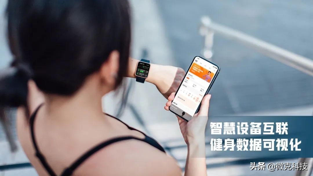 探索全新运动模式丨微克科技旗下Wearfit Pro上线健身课程新功能