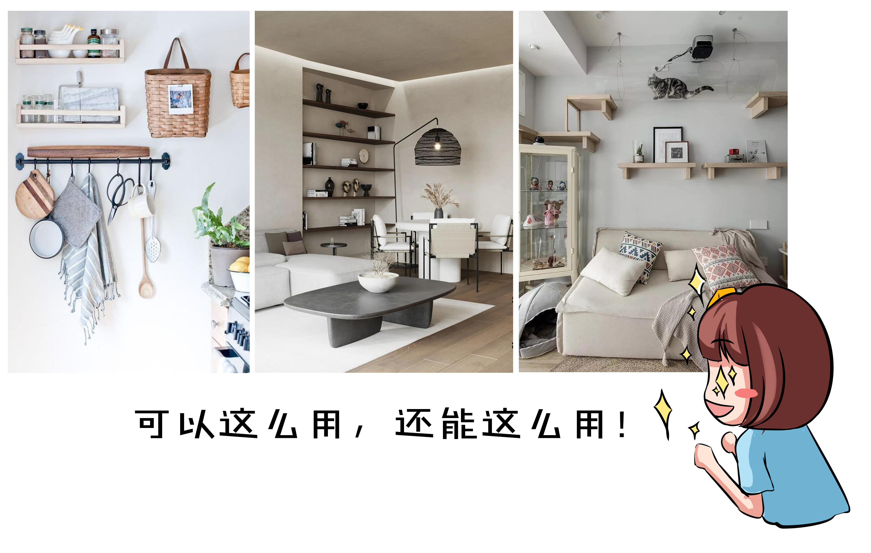 家中角落太丑了？美翻众人的3种方式，还不赶紧学起来