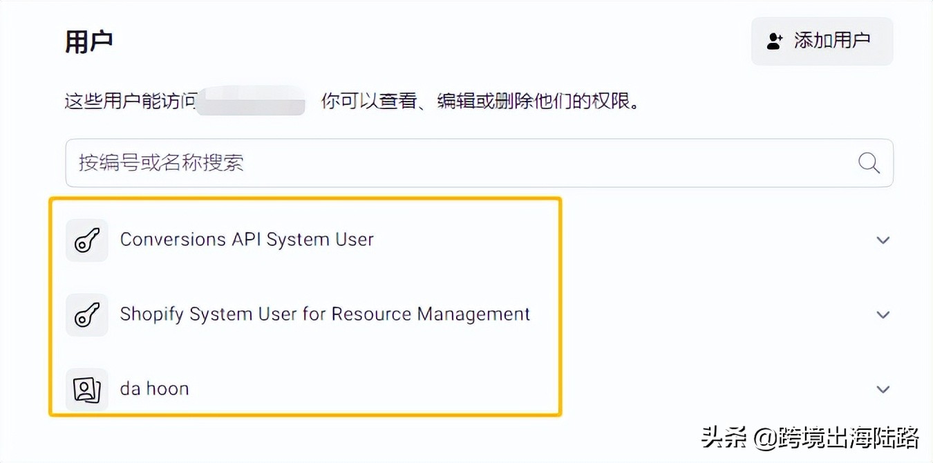 「Facebook」FB广告账户要添加哪些用户？