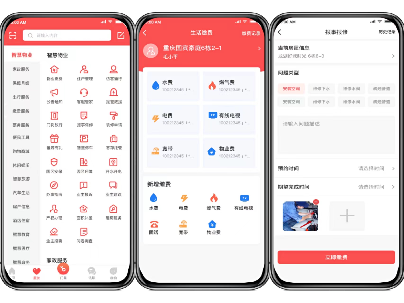 智慧社区云平台丨数字化赋能智慧社区 让社区生活更智能