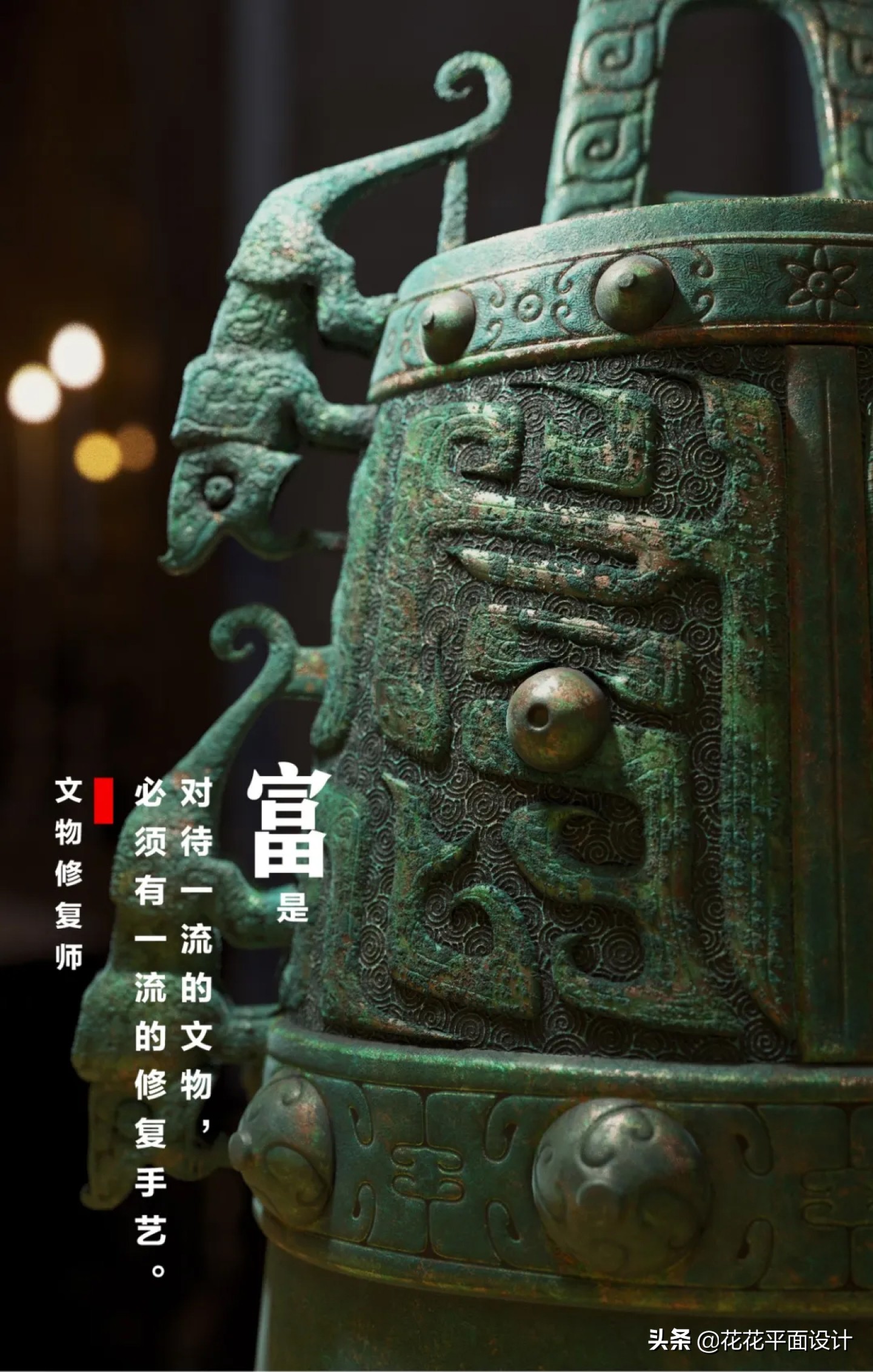 这组创意海报,展示了什么是中国人心里的"富"