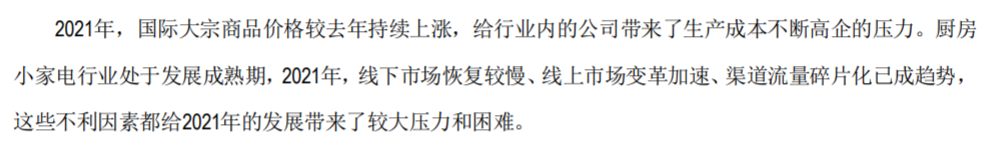 九阳股份旗下净食机产品因套路推销、价格过高而被多名消费者投诉