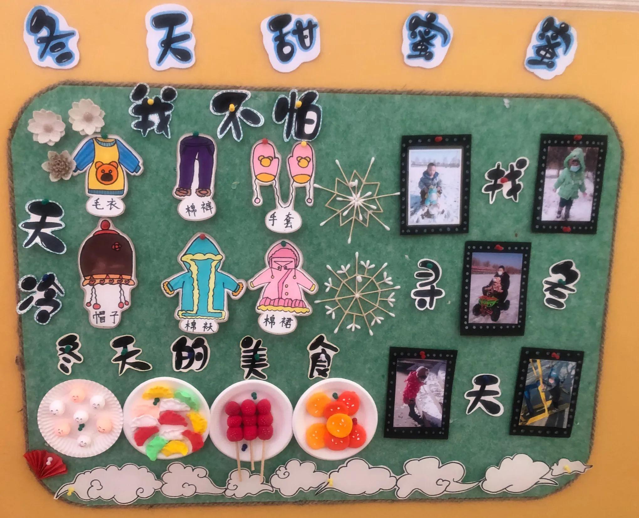 五大领域主题墙(五大领域主题墙布置图片)-我的快乐小窝