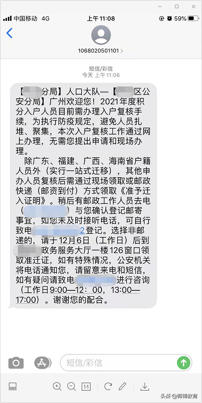 广州积分入户申请,广州积分入户申请官网