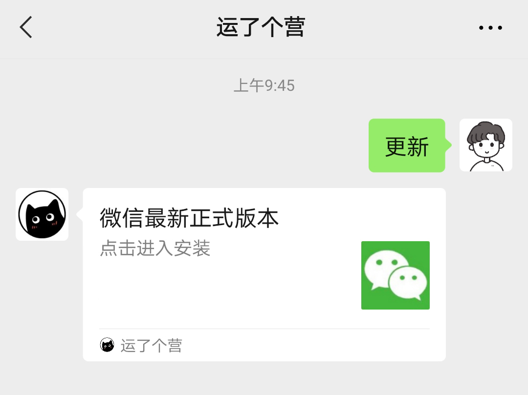 微信8.0.18正式版发布：增加6大新变化