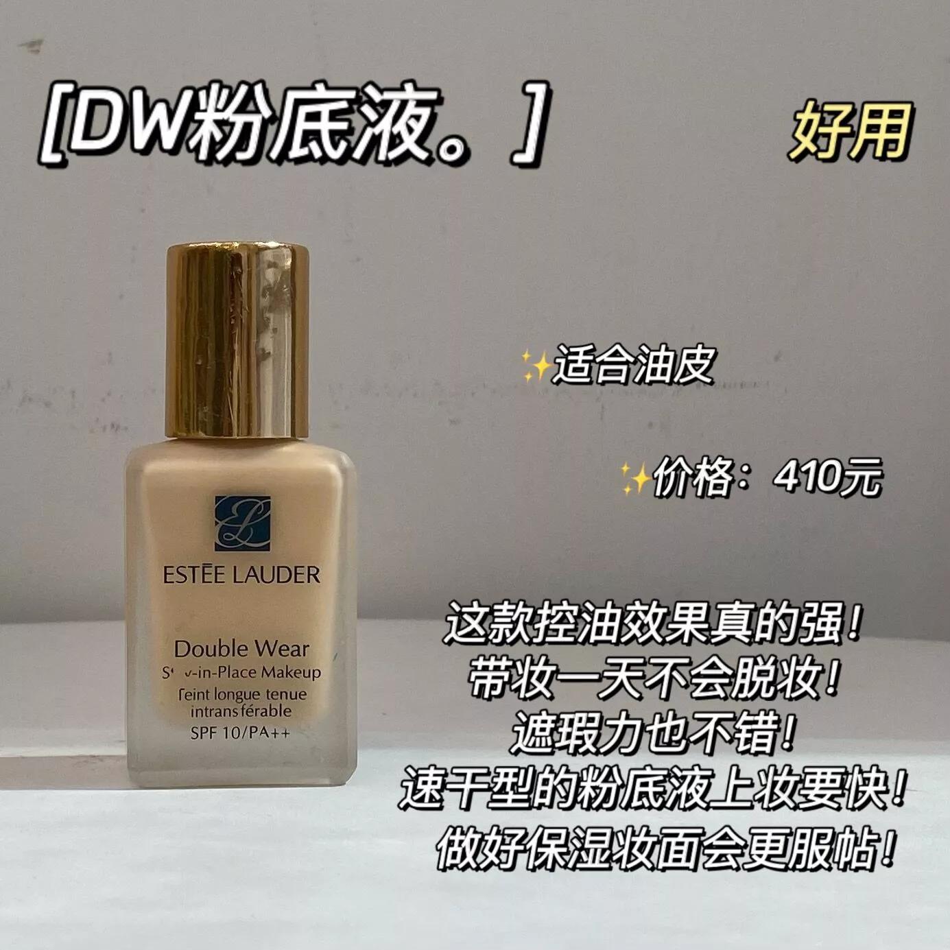 公認好用的12款粉底液，遮瑕、持妝、服帖款款都好用