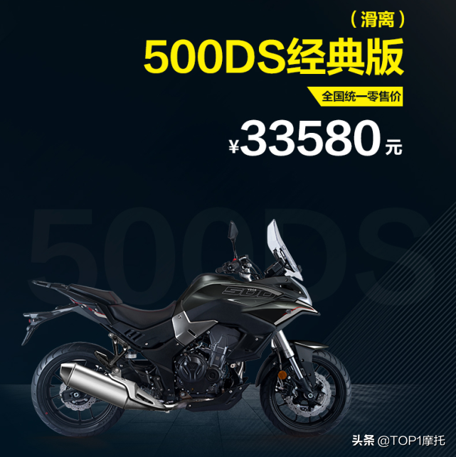 降幅超5千！无极500R、500DS价格下调 加入滑动离合器