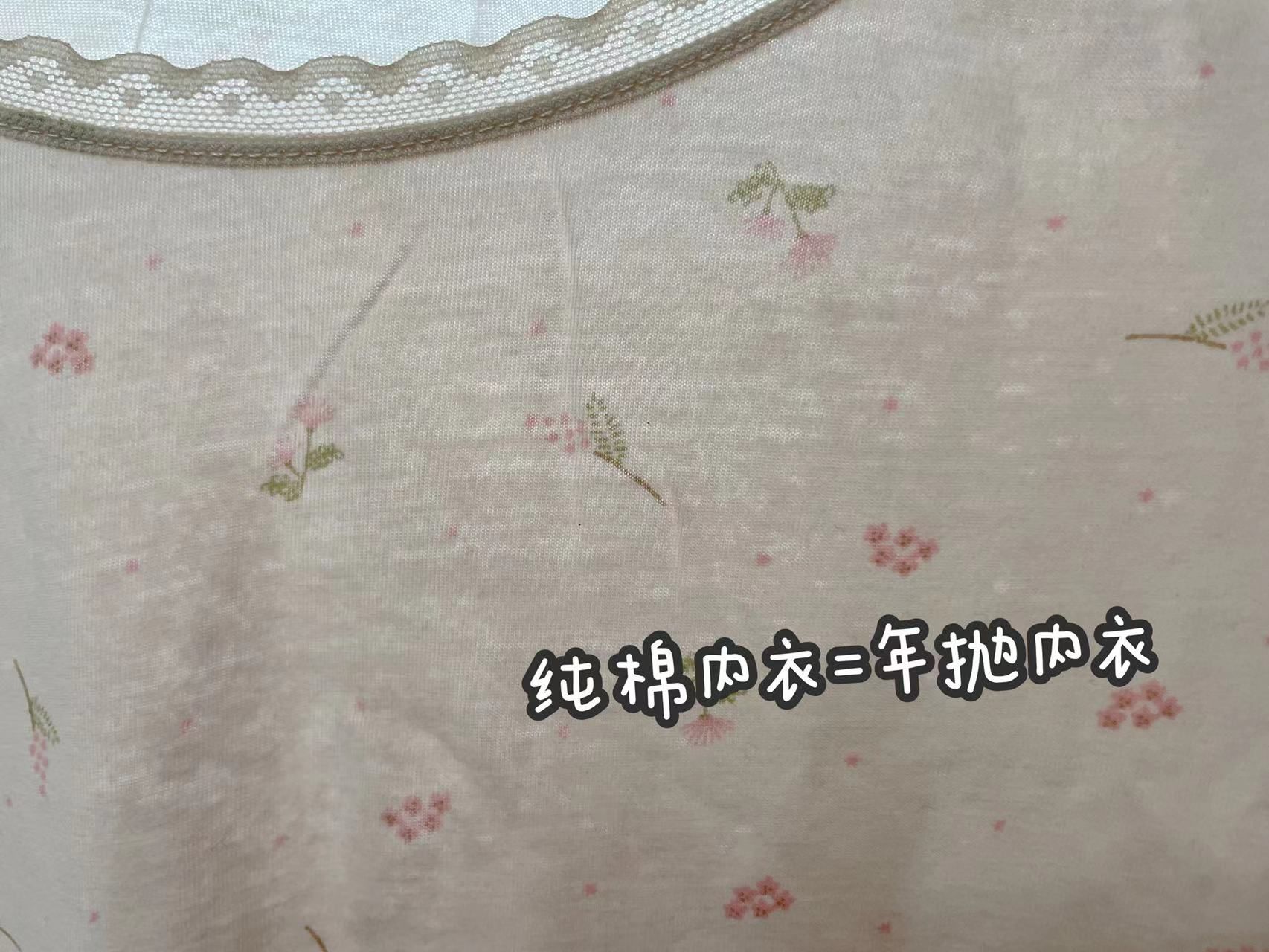 纯棉内衣与德绒内衣哪个好？博主分别穿了一年后，这对比太真实