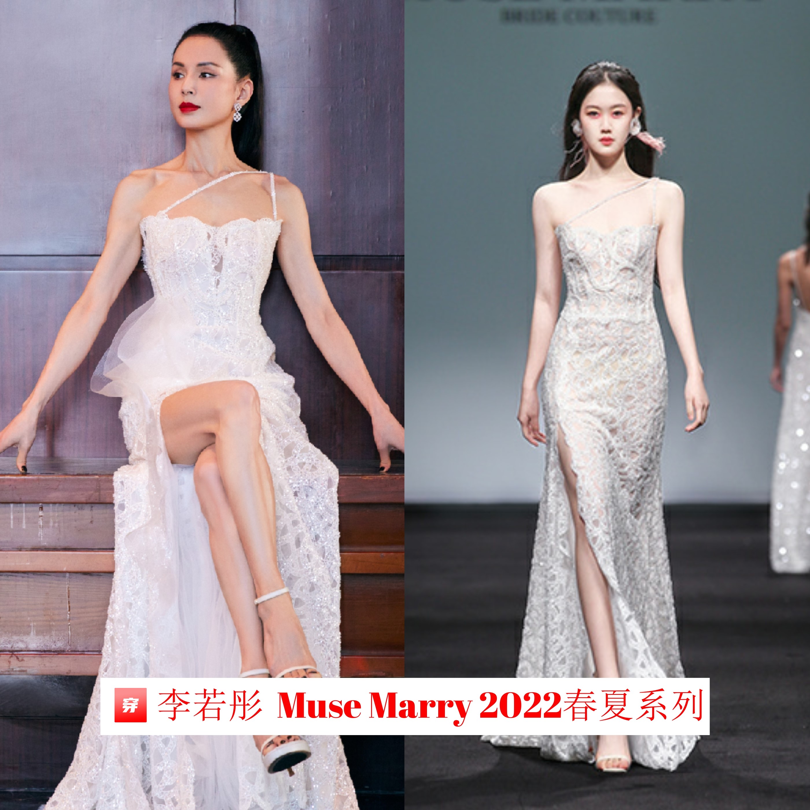 支持国货！热门明星、主持人宁愿撞衫也要穿上这个小众礼服品牌