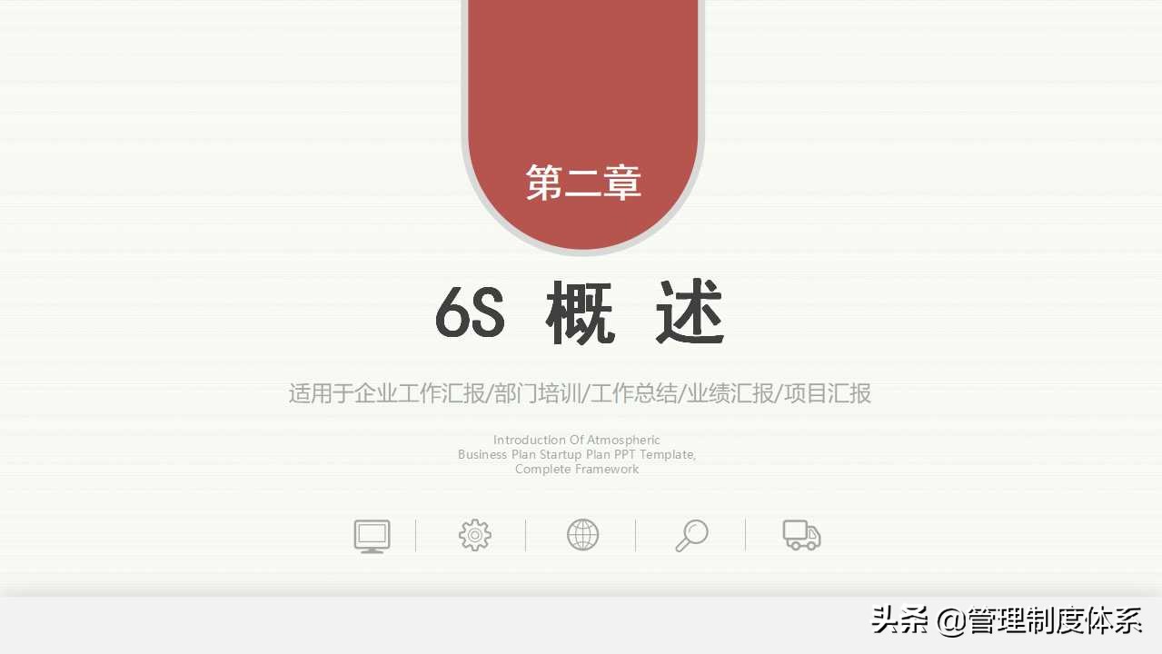 企业精益生产培训（39页）