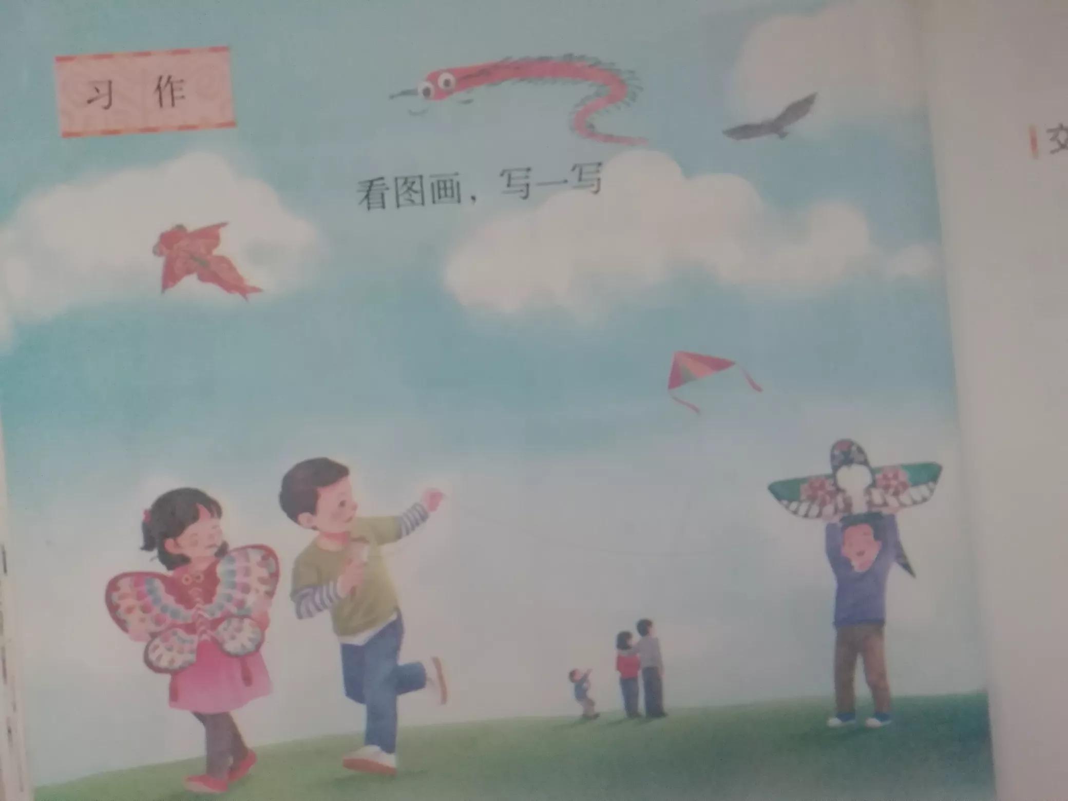 小学语文三年级下册第二单元作文指导：看图画，写一写