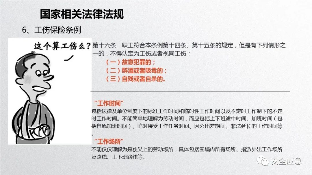 什么是三级安全教育？最全总结合集