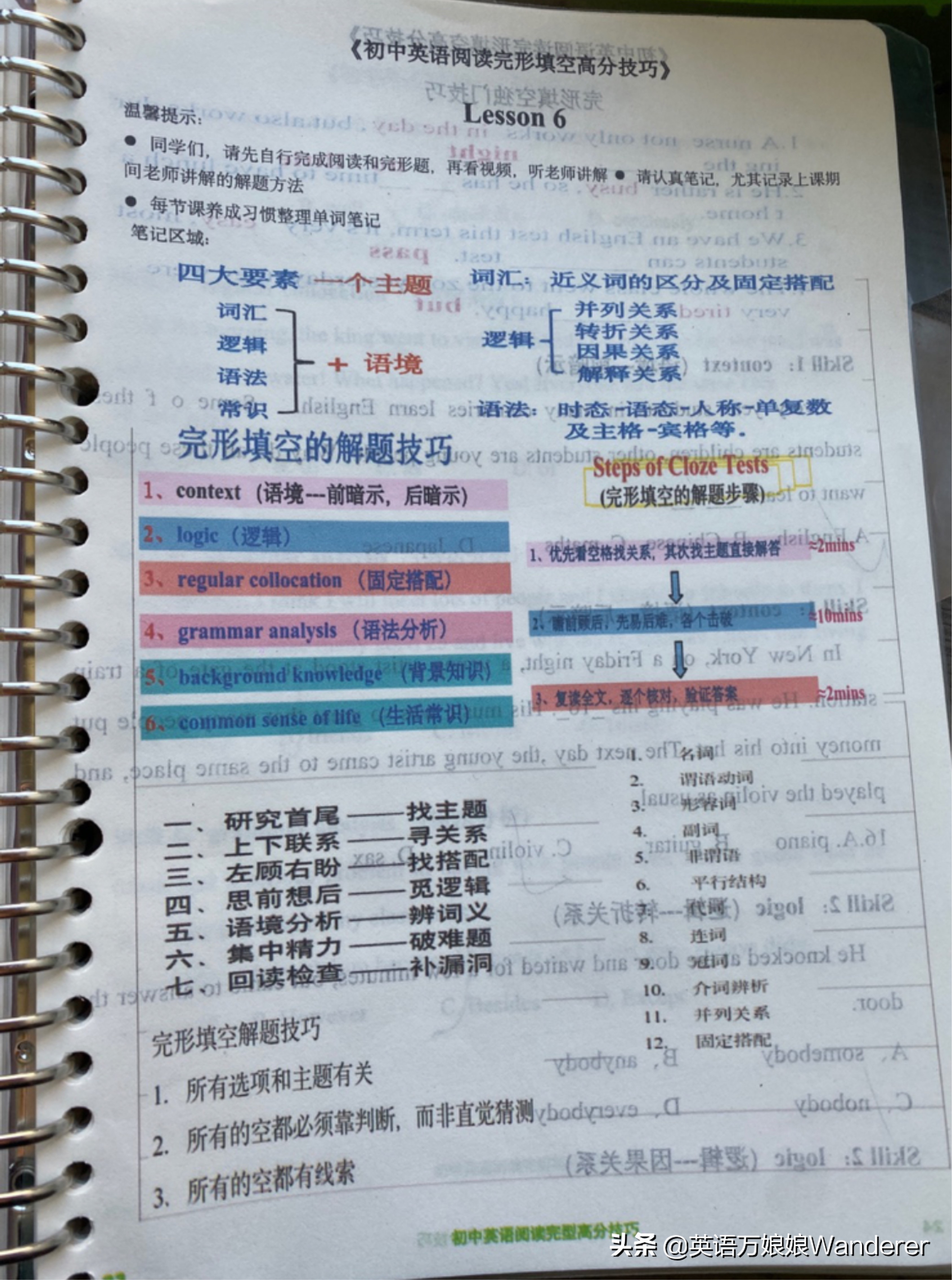 英语是孩子的短板，单词更是背一个忘一个…但调整方法后逆袭112