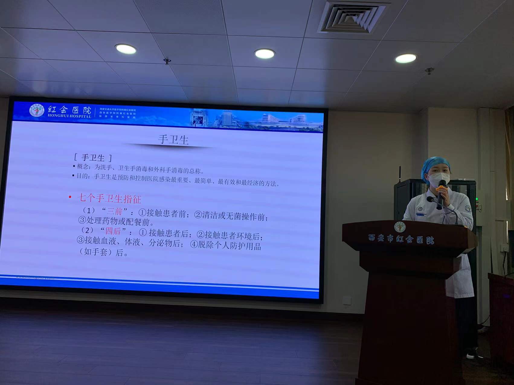 西安市红会医院护理部对护管家人员进行第八轮疫情知识培训