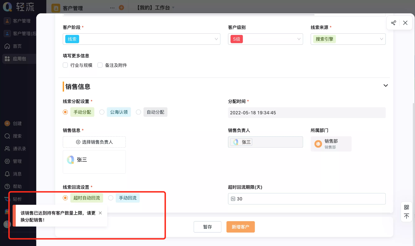 如何打造一支強大的銷售團隊