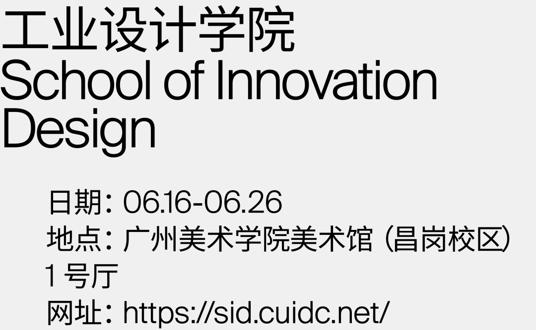 卷死了！来看2022国内艺术院校毕业设计展主视觉设计（一）
