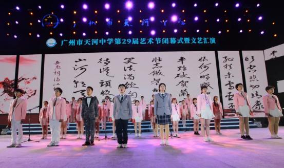 广州市天河中学艺术节演绎红色经典(图8)