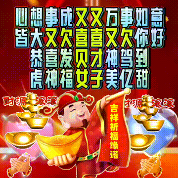 愿一切美好与你不期而遇，今日首发分享，老话说，祝福表情包图集