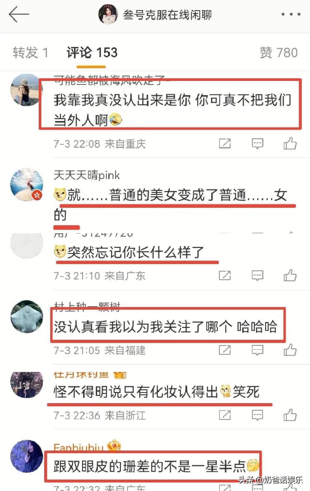 百万粉女网红晒素颜照，粉丝承受万分暴击，直呼“仿佛换了个头”
