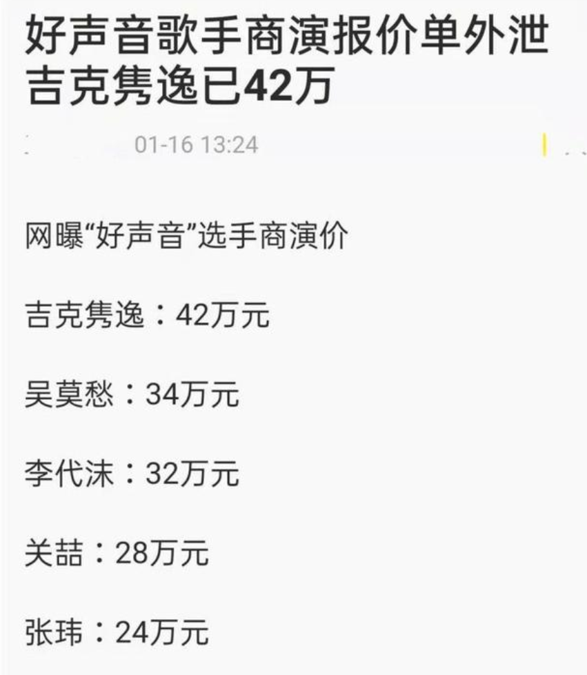 34岁吉克隽逸，被骂卖惨、插足李荣浩感情，实际上她是个好女孩