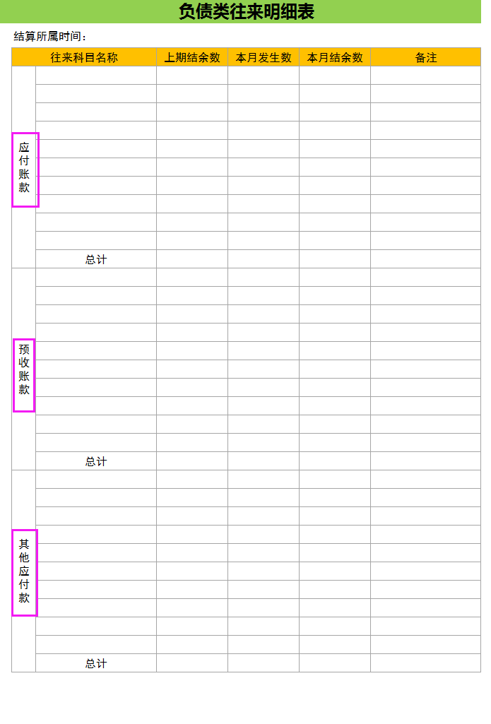 公司老会计如何做内账？8张表即可合法高效完成