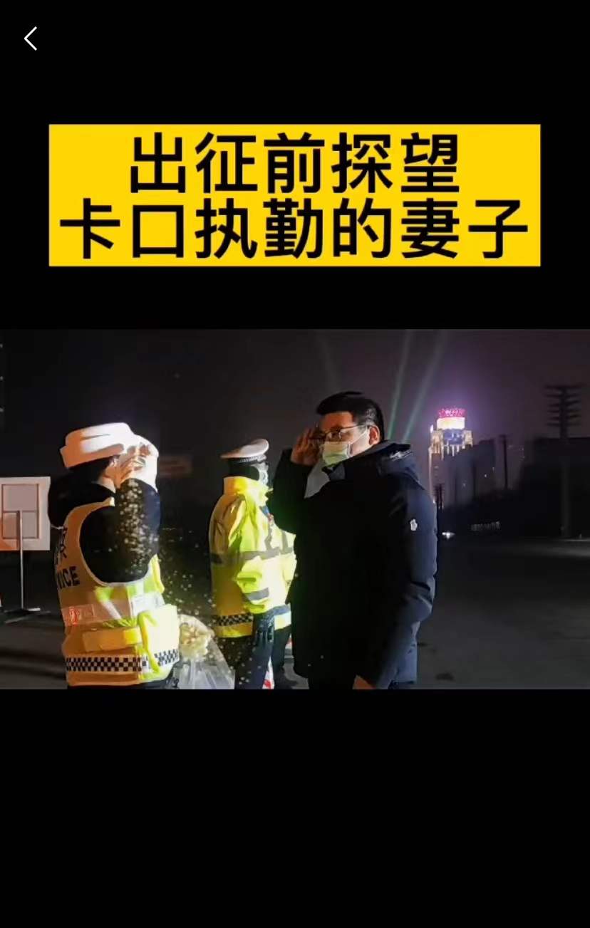 抗疫战线上的最美“行者”——合阳公安疫情防控工作群像