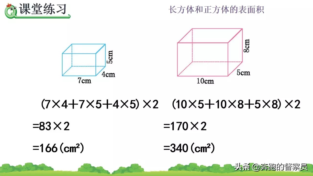 长方体的面积怎么算(长方体的面积和体积计算公式)