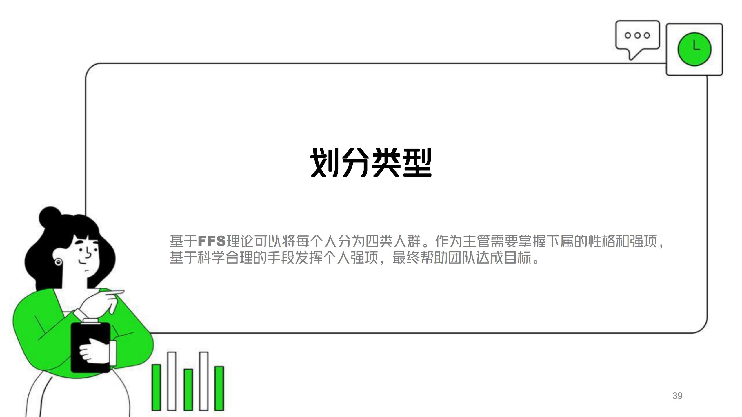 图解《10人以下小团队管理手册：零基础管理者的角色转变圣经》