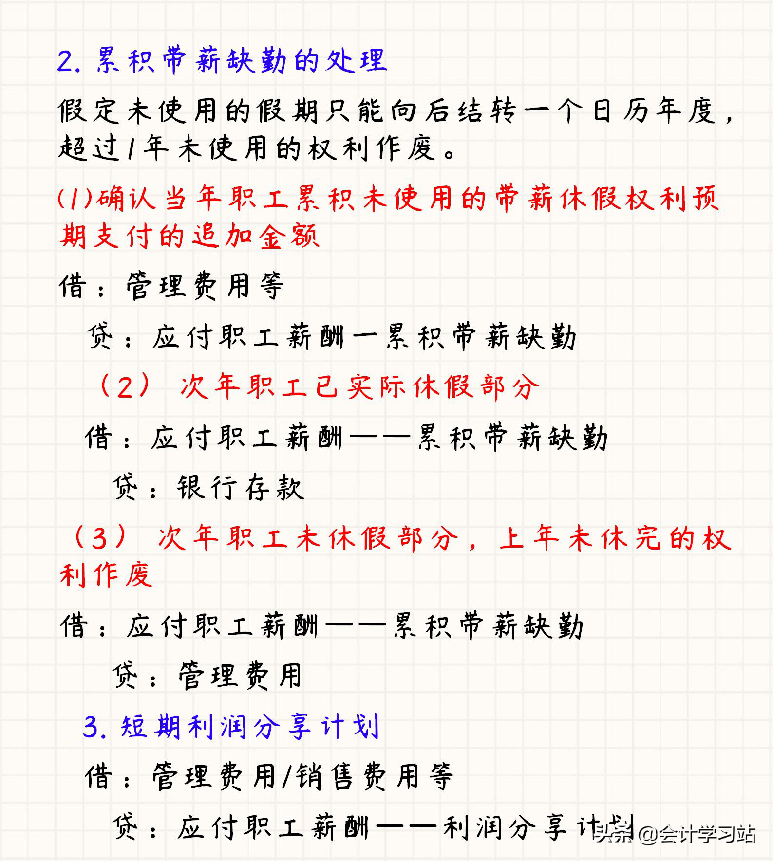 再考一次中级会计，我还会坚持刷这89道考题，不是固执，是真实用