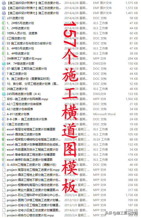 157个施工横道图模板，施工进度表分分钟搞定，同事们羡慕极了