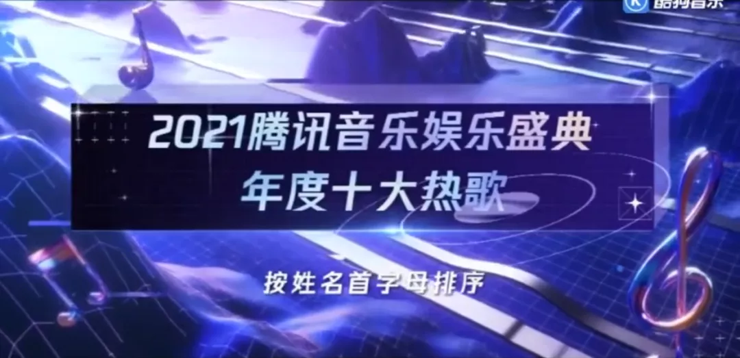 最近流行的新歌(2021年度十大热歌出炉！网友骂翻天：我们的乐坛怎么变成这样了？)