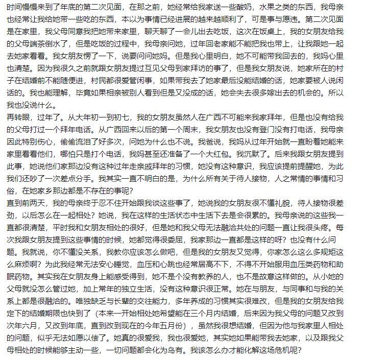 我的女朋友和我家里人隔阂很深，害怕要走不下去了，我该怎么办？