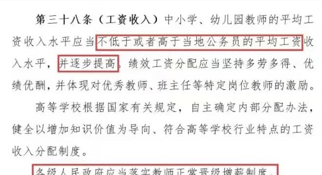 新《教师法》拟定后，教师职称评定难度降低，教龄年限或成关键