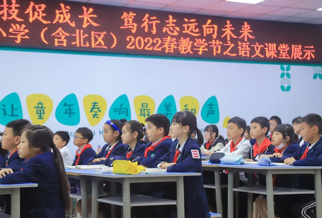 四川天府新区南湖小学（含北区）举行2022春教学节语文展示活动