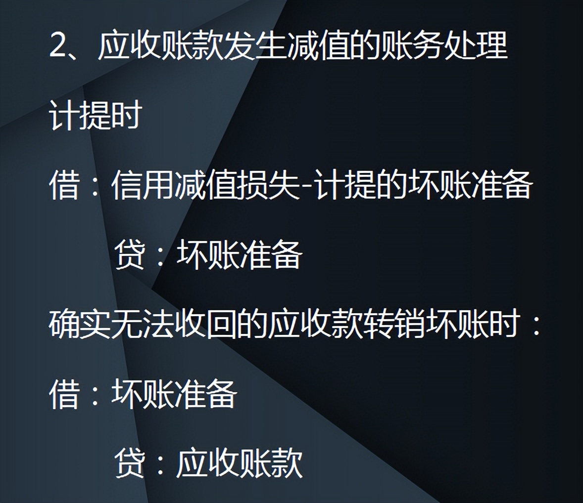 财务总监直言：7月起不会新收入准则会计科目账务处理的，不录用