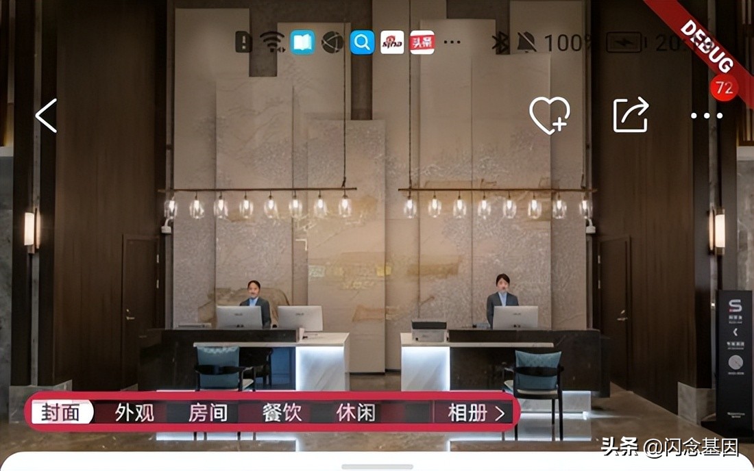 携程酒店Flutter性能优化实践